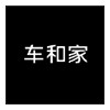 车和家