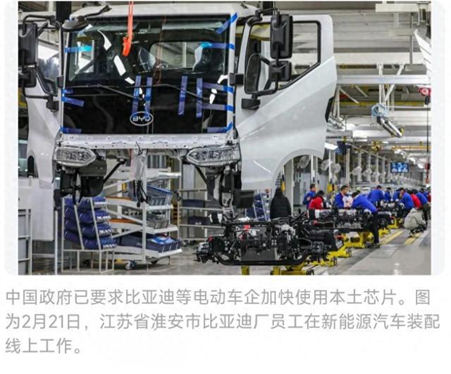 美媒：中国要求电动车企大幅采购本土芯片，减少对西方技术的依赖