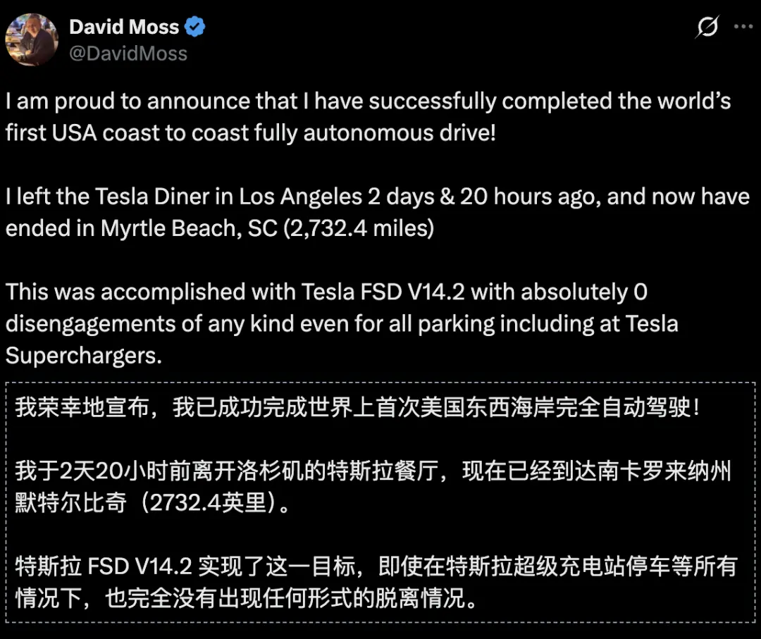 特斯拉全球首次完成自动驾驶横穿美国 人类0接管