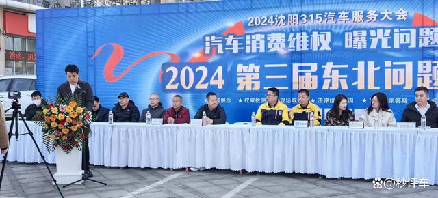 一年一度315！第三届东北问题车展圆满收官