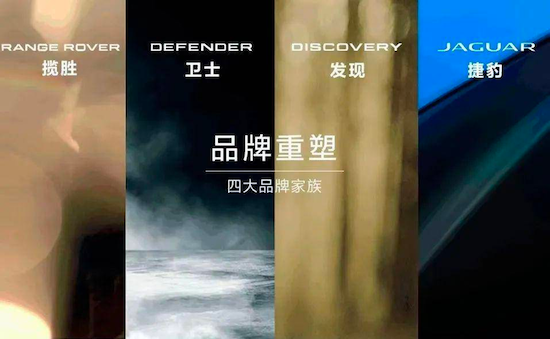 捷豹路虎更名JLR路虎品牌退出历史舞台