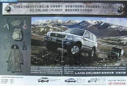 丰田“霸道”？丰田“陆地巡洋舰”？名字是这么来的